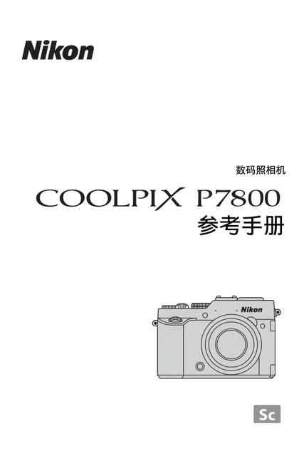 nikon尼康COOLPIX P7800